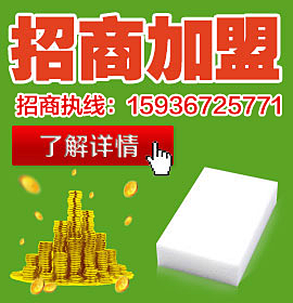 必发bf88唯一官网登录：招商加盟